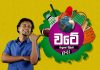 Video – ලෝක කුසලානය හැදෙන හැටි – වටේ
