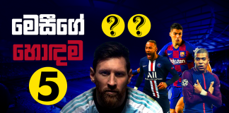 Lionel Messi
