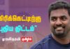 Video – “Tom Moody இன் வழிகாட்டலுடன் பாடசாலை கிரிக்கெட் கட்டமைப்பில் மாற்றம்” – Muralitharan…!