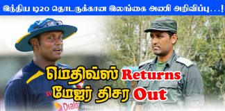 ThePapare Tamil weekly sports roundup