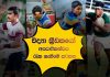විද්යා ක්රීඩකයින් සහ අපරාජිත කිරුළ