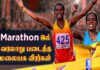 Video – தேசிய மரதன் ஓட்டத்தில் தங்கம் வென்று சாதித்த தமிழர்கள்.!|Sports RoundUp – Epi 155
