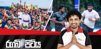 rugby pitiya Final