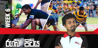 rugby pitiya week 6