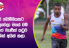 Video – නාවික හමුදාවෙන් පැරාලිම්පික් තරගාවලියට – සමන් මධුරංග