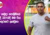 Video – යුධ හමුදා පොලීසියෙන් පැරා හෙල්ල විසිකිරීමට – සමිත දුලාන්