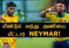 Video – ஜெர்மனிக்கு அதிர்ச்சி கொடுத்த நெதர்லாந்து| Football உலகம் | Football Ulagam| Episode 4