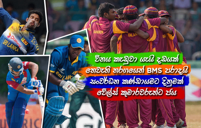 Sri Lanka Sports News Last Day summary September