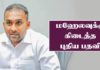 Video – எனது சேவை கிரிக்கெட்டுக்காக மட்டுமல்ல..! – Mahela Jayawardena