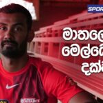 Sports Watch 5th October