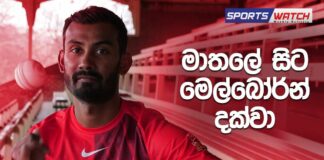 Sports Watch 5th October