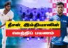 WATCH – Theesan Vithushan, Imthiyas Slaza வின் ஜப்பான் பயணம் சாத்தியமானது எப்படி?