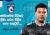Video – “අපිට තව හදාගන්න දේවල් තියෙනවා” – Jaffna Stallions පුහුණුකරු Thilina Kandamby Interview sinhala