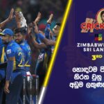 Zimbabwe tour of Sri Lanka 2022 - 3rd odi Cricketry
