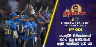 Zimbabwe tour of Sri Lanka 2022 - 3rd odi Cricketry