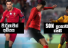 Video – RONALDO 700ට! කොරියාව ලංකාවට බැට දෙයි! | Football ලෝකය | Football Lokaya