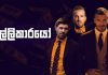 Video – ධනවත්ම එංගලන්ත පාපන්දු ක්රීඩකයෝ – Top Picks – 06