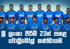 Video – 23න් පහළ පිරිමි වොලිබෝල් කණ්ඩායම – 3rd Asian Men’s U23 Volleyball Championship 2019