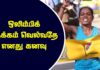 WATCH – “பத்து, ஆண்டுகள் முயற்சிக்கு வெற்றி கிடைத்தது” – வேலு க்ரிஷாந்தனி