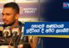 3rd ODI Dasun Shanaka Post Match Press Sinhala
