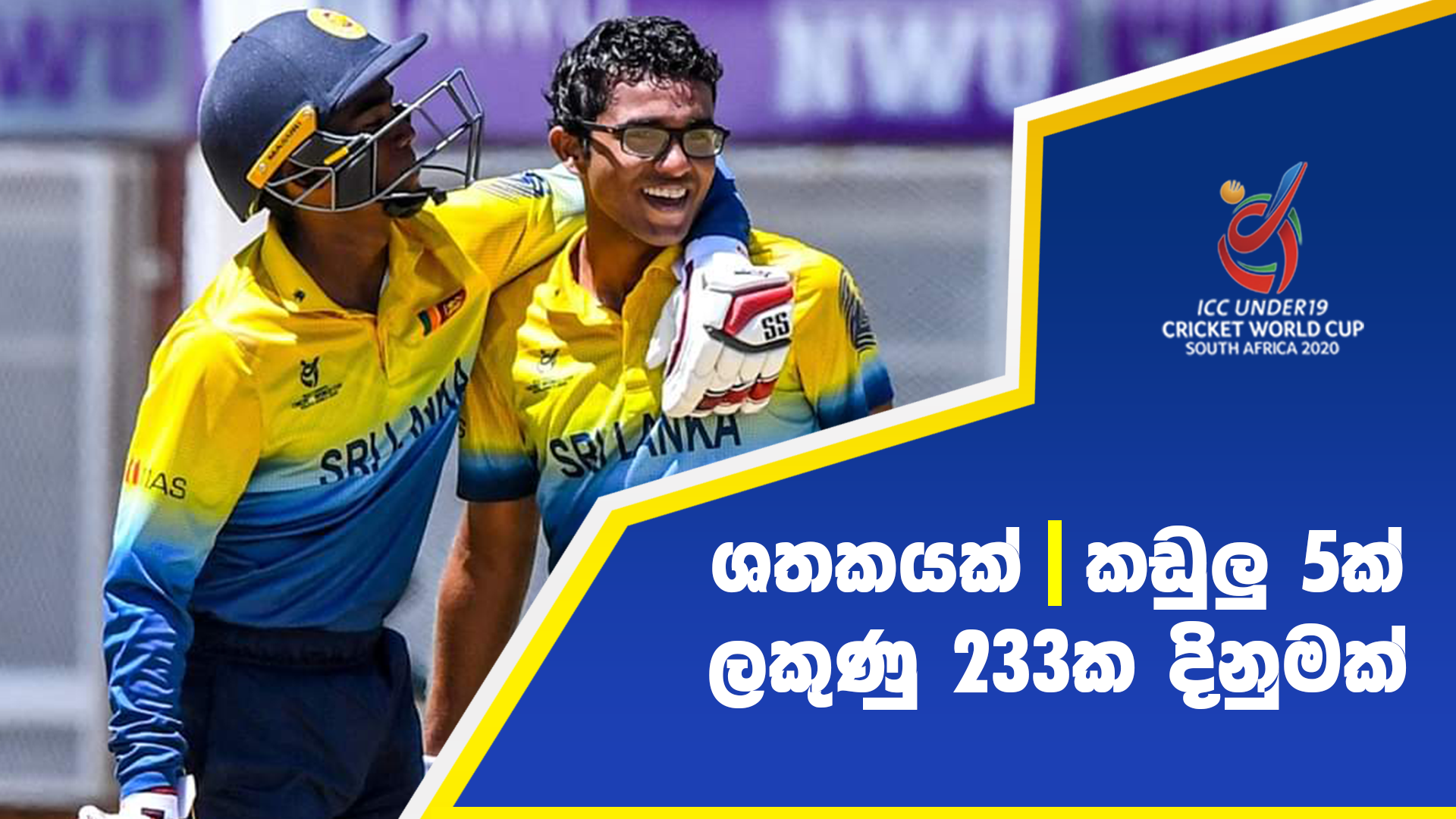 Video Highlights Sri Lanka vs Nigeria Plate QuarterFinal ICC