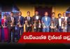 Video – මාලිංග, තිසර, චමරිට ශ්රී ලංකා ක්රිකට් සම්මාන උළෙලේ දී වැඩි ගෞරව – SLC Cricket Awards 2019