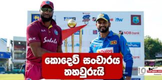 Sri Lanka tour of West Indies