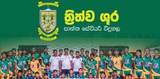 St. Xavier's College Volleyball